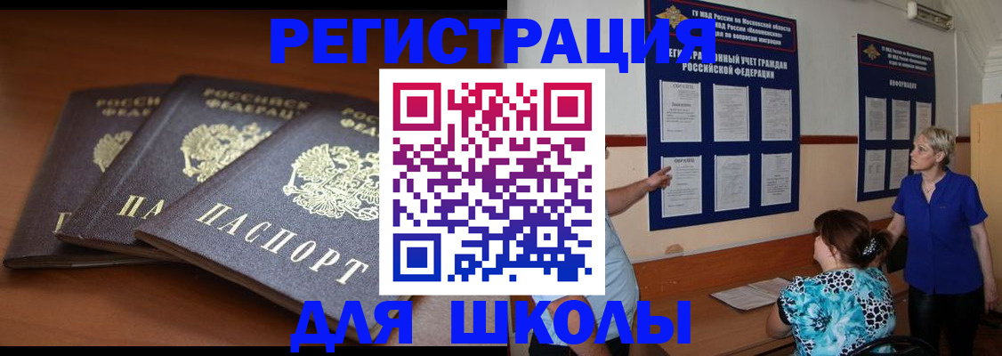 временная регистрация недорого в Сергиевом Посаде