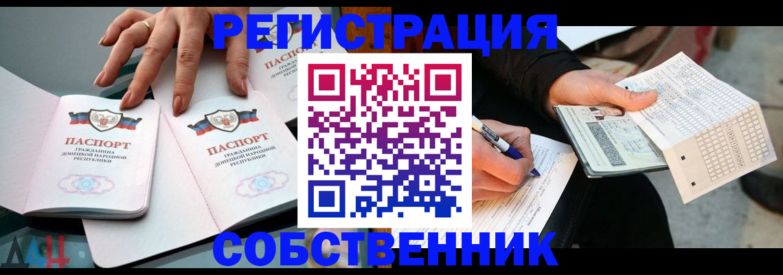 временная регистрация для школы в Сергиевом Посаде