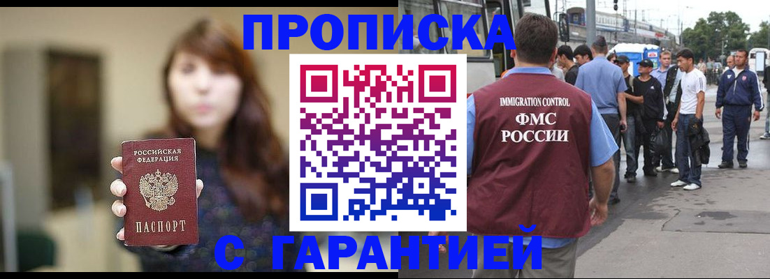 временная регистрация законно в Сергиевом Посаде
