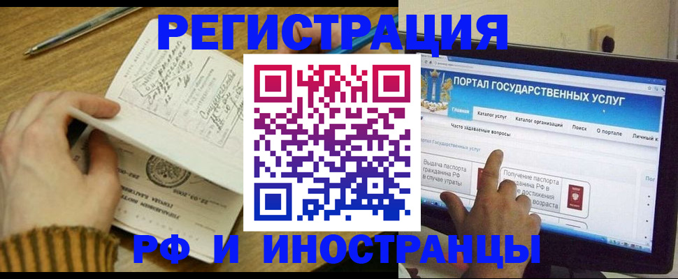 прописка для работы в Сергиевом Посаде