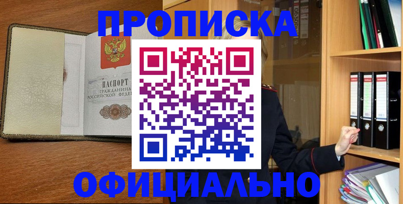 временная регистрация надежно в Сергиевом Посаде