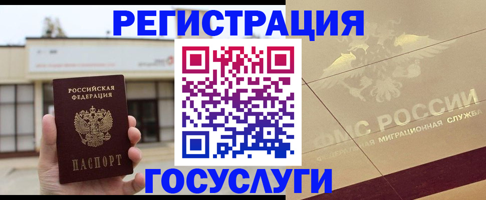 прописка для кредита в Сергиевом Посаде