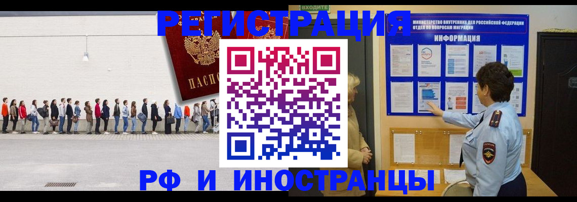 временная регистрация законно в Сергиевом Посаде