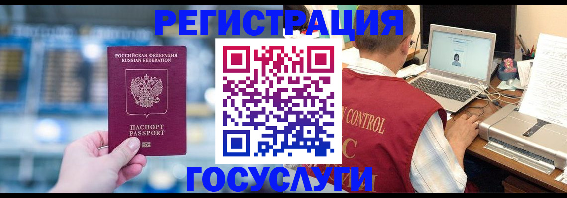 прописка ребенка в Сергиевом Посаде